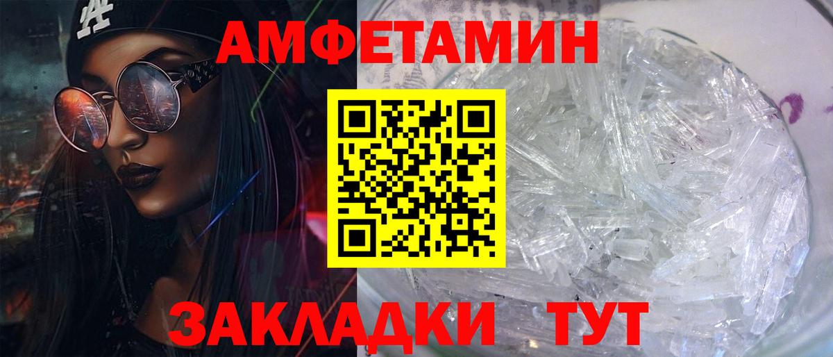 Амфетамин 98% Химки
