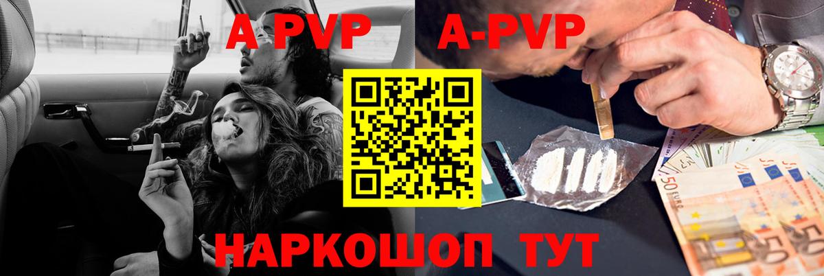 Химки  A-PVP мука  A PVP СК КРИС  A PVP  Вход с VPN 