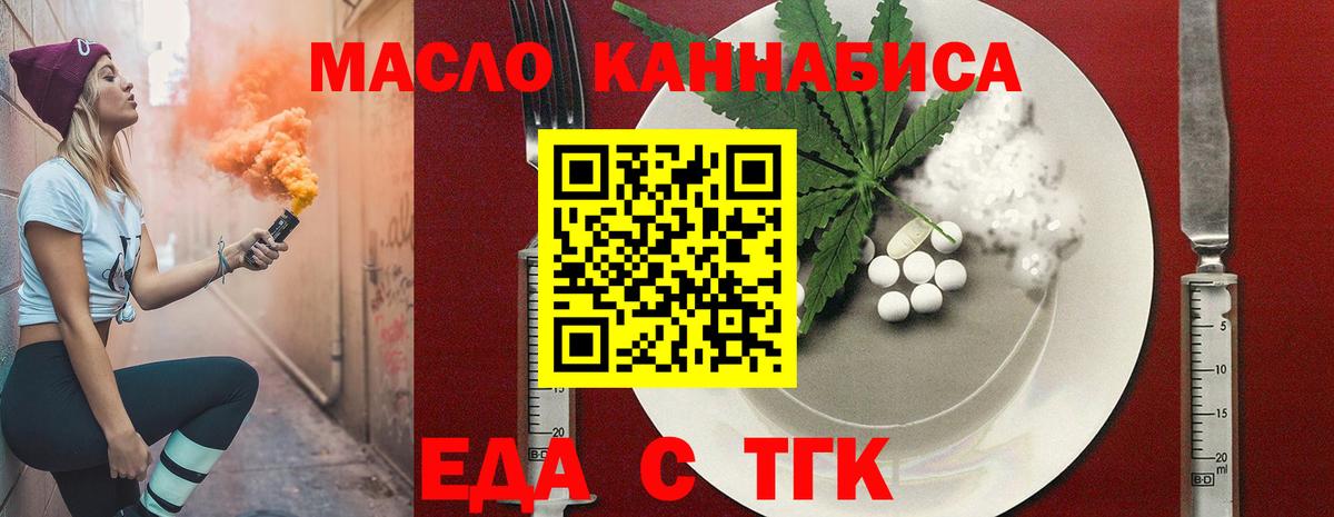 Cannafood конопля Химки