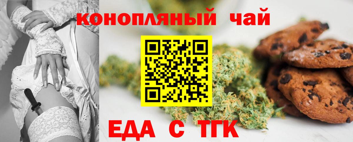 Canna-Cookies марихуана  Вход с VPN  Химки 