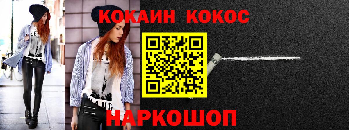 КОКАИН 97%  Вход с VPN  Кокаин  Химки 