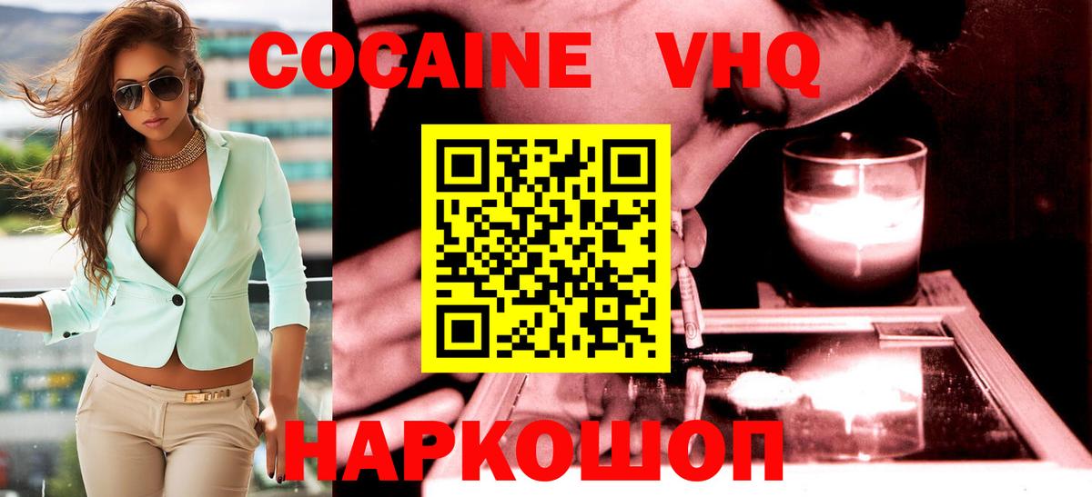 COCAIN VHQ Химки