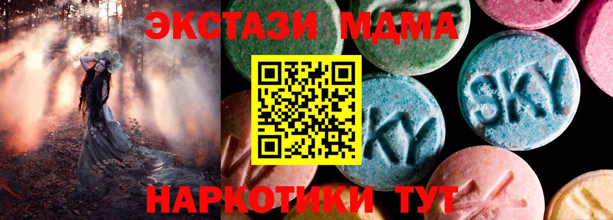 Экстази 280 MDMA Химки