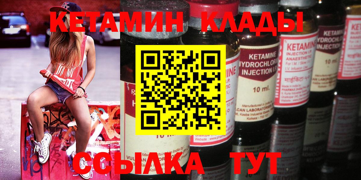 КЕТАМИН ketamine Химки