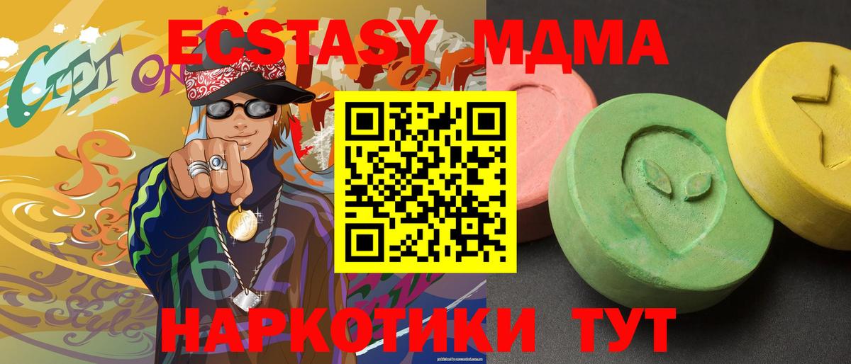 MDMA кристаллы  МДМА  Химки  Вход с VPN 