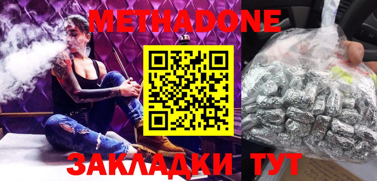 Метадон methadone  Вход с VPN  Химки  МЕТАДОН мёд 