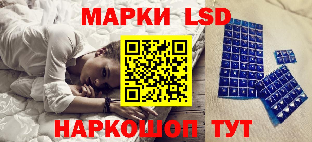 Наркотические марки 1,5мг Химки