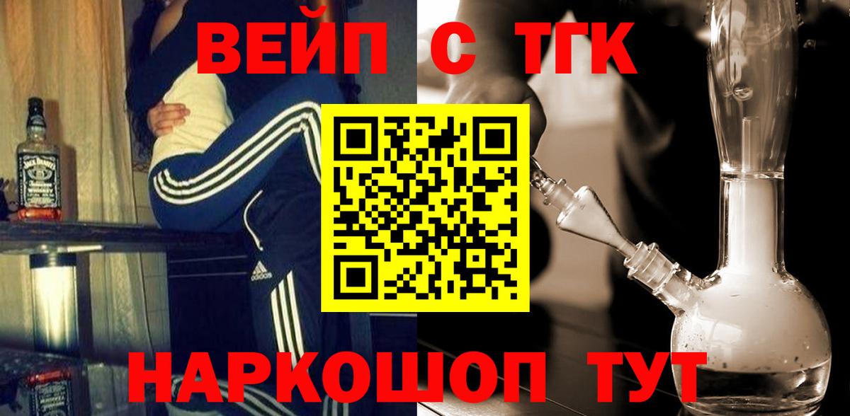 Химки  ТГК жижа  Дистиллят ТГК гашишное масло  Вход с VPN 